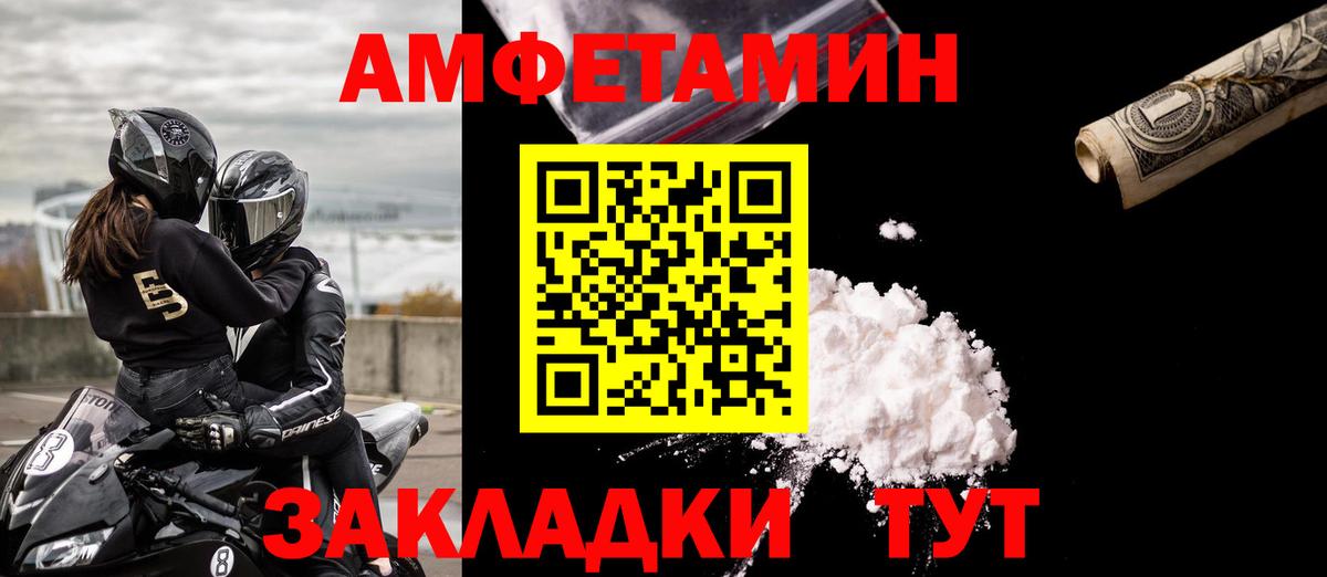 АМФ VHQ  Амфетамин  АМФ  Вичуга  Вход с VPN 
