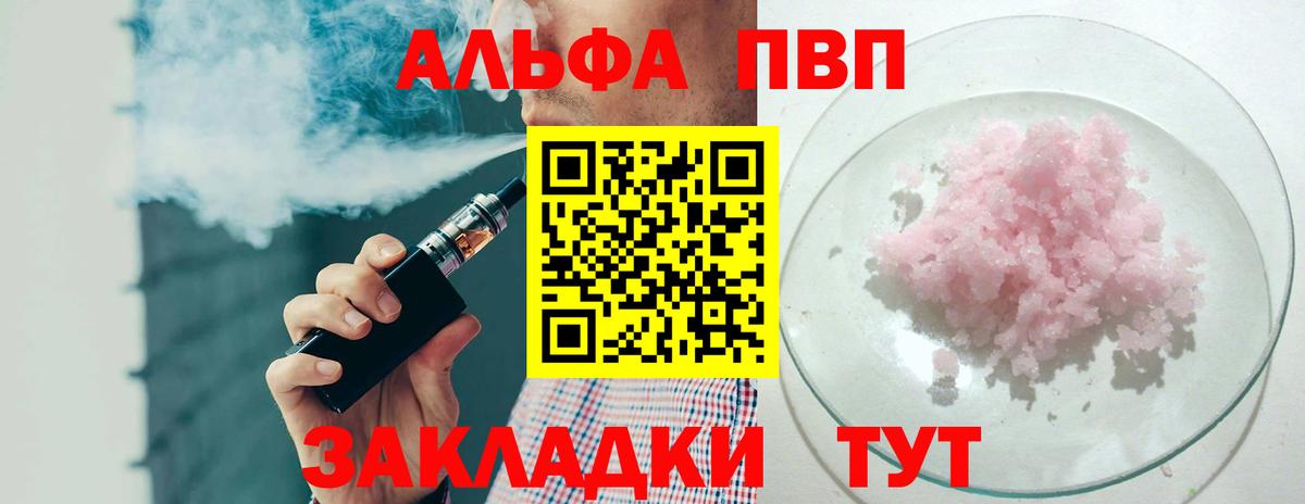 Вичуга  Alpha PVP СК КРИС  APVP СК КРИС  Вход с VPN 
