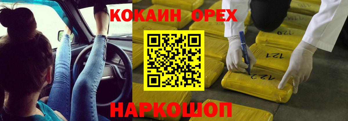 Вичуга  Кокаин 99%  Вход с VPN  Cocaine  COCAIN VHQ 