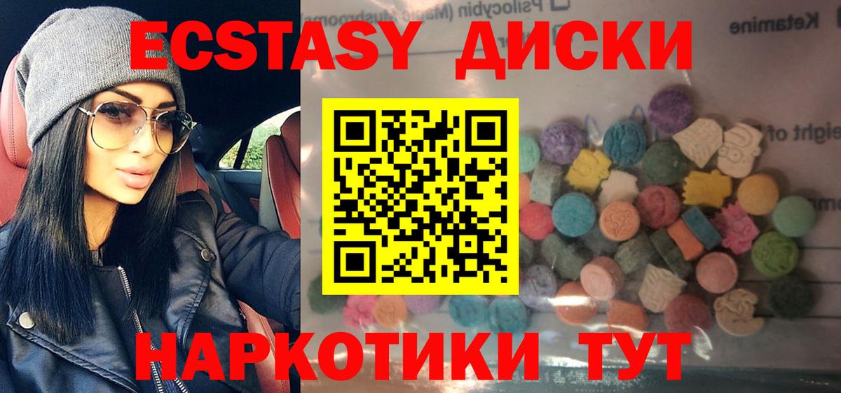 Экстази ешки  Вход с VPN  Ecstasy таблы  Ecstasy  Вичуга 