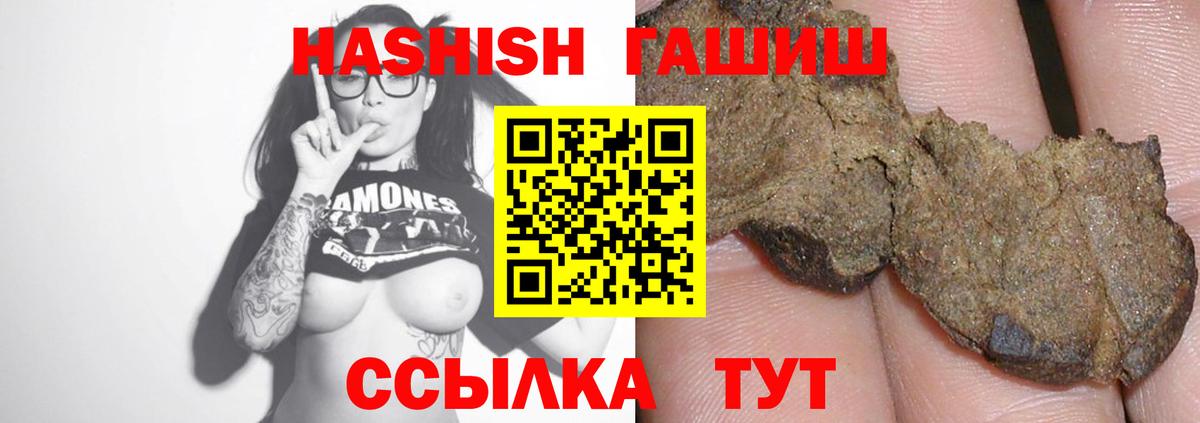 ГАШ  Вход с VPN  Вичуга  ГАШИШ убойный  ГАШИШ hashish 