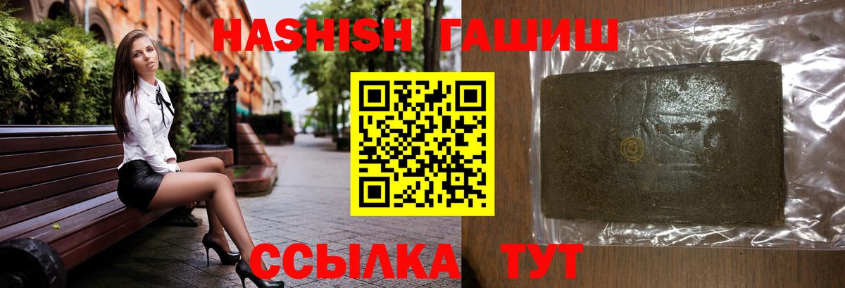 Гашиш hashish Вичуга