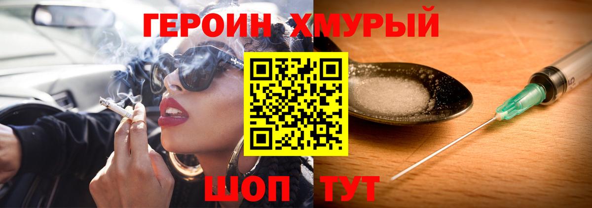 ГЕРОИН гречка  Вход с VPN  Вичуга 