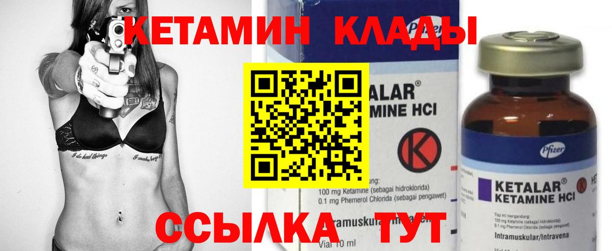Вичуга  Кетамин ketamine  Вход с VPN  КЕТАМИН VHQ 