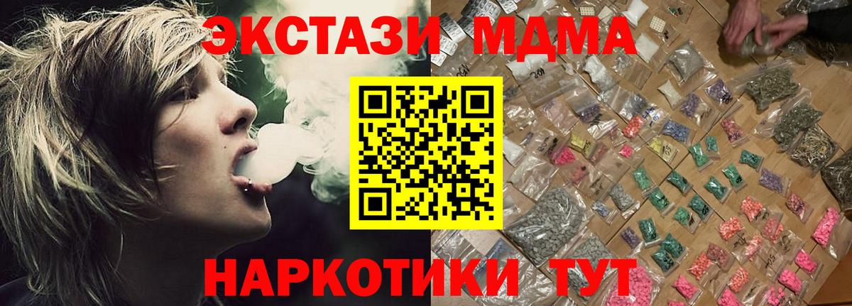 MDMA crystal  Вход с VPN  MDMA  MDMA Molly  Вичуга 