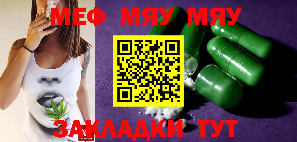 Вичуга  МЕФ  Вход с VPN  МЯУ-МЯУ  Меф mephedrone  МЯУ-МЯУ мяу мяу 