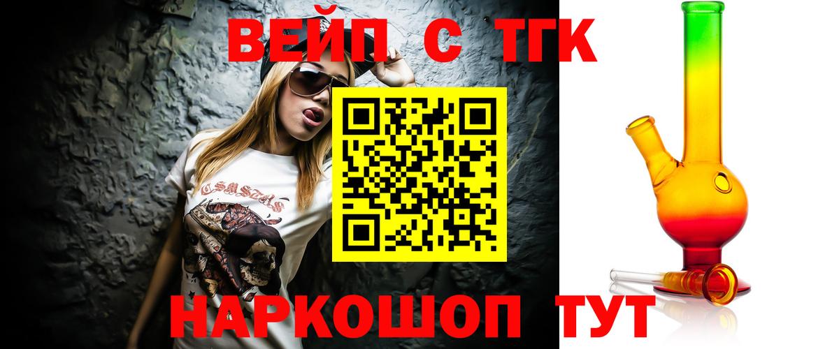 Вичуга  Дистиллят ТГК концентрат  ТГК гашишное масло  Вход с VPN 