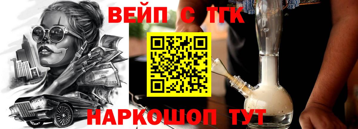 ТГК Wax Вичуга